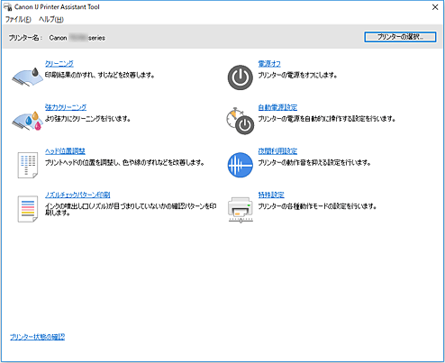crunkページ キヤノン：インクジェット マニュアル｜TR703 series｜Canon IJ